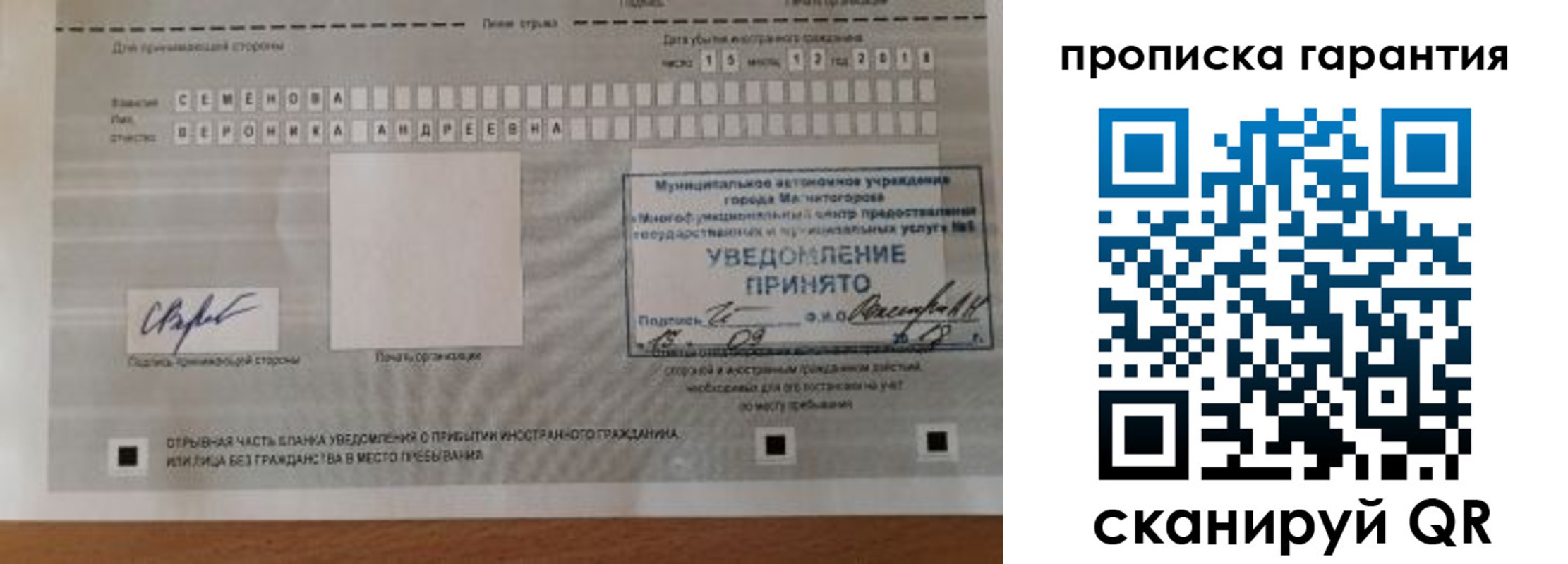 прописка паспорт в Ухте