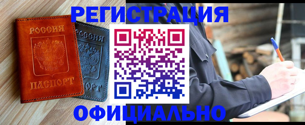 временная регистрация адрес в Ухте