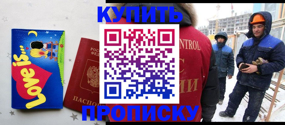 временная регистрация купить в Ухте