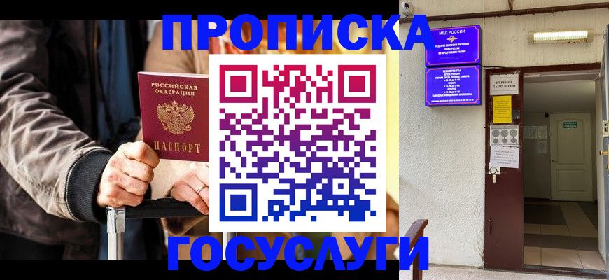 прописка для военкомата в Ухте