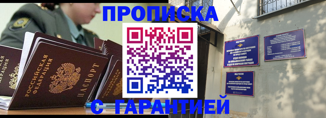 временная регистрация гарантия в Ухте
