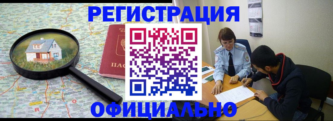 регистрация для школы в Ухте