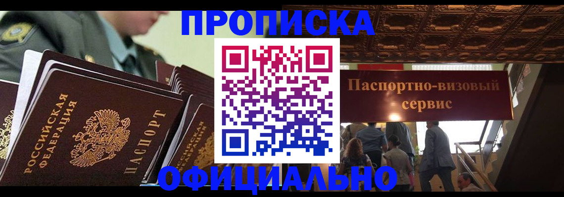 временная регистрация в Ухте